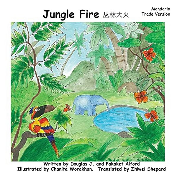 Jungle Fire - Mandarin Trade Version: -Flee Or Fix. -..