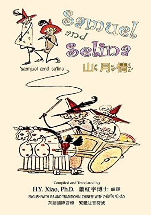 Samuel And Selina (Traditional Chinese): 07 Zhuyin Fuhao (Bopomofo) With Ipa Paperback B&w-..