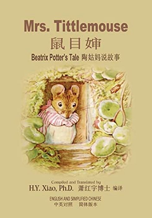 Mrs. Tittlemouse (Simplified Chinese): 06 Paperback Color-..