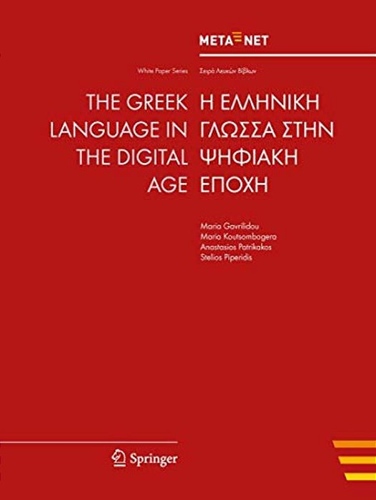 The Greek Language In The Digital Age-..