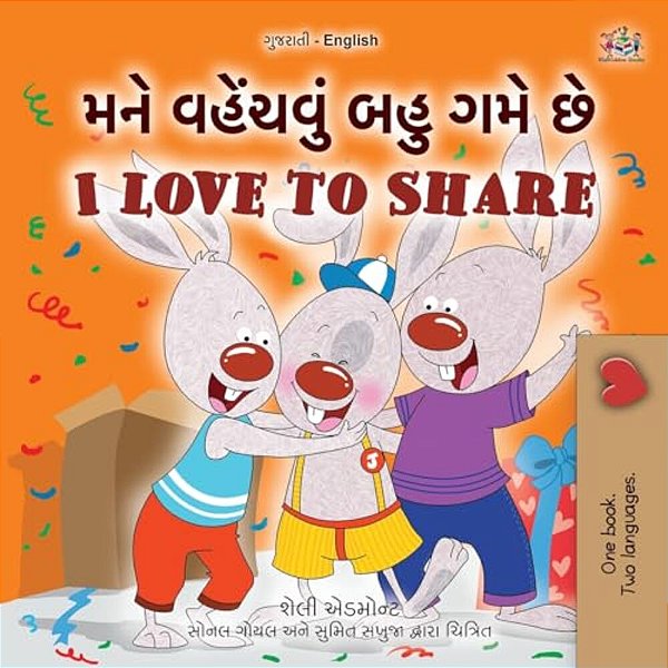 I Love To Share (Gujarati English Bilingual Book For Kids)-..