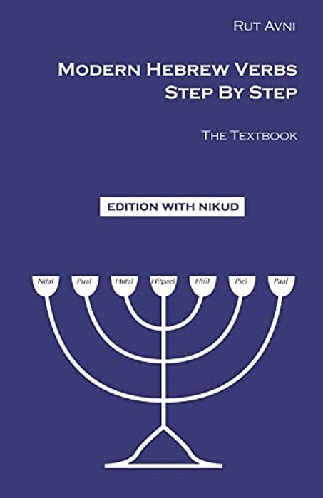 Modern Hebrew Verbs Step By Step: The Textbook. -..