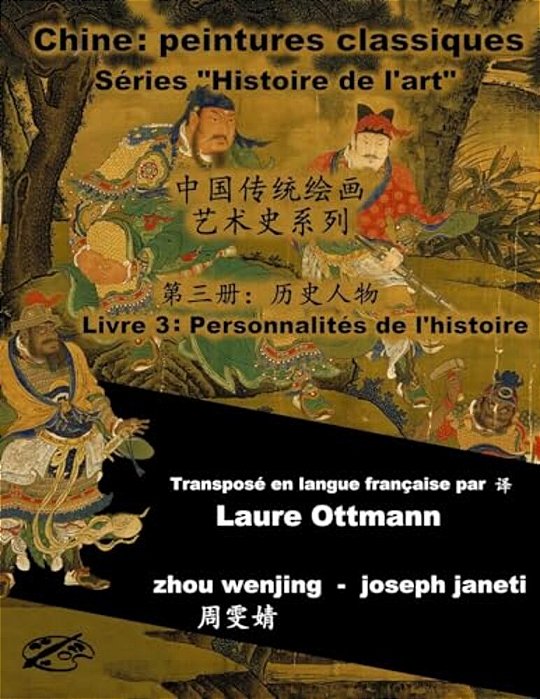 China Classic Paintings Art History Series - Book 3: People From History: Chinese-French Bilingual-..
