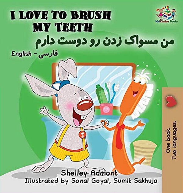 I Love To Brush My Teeth: English Farsi Persian-..