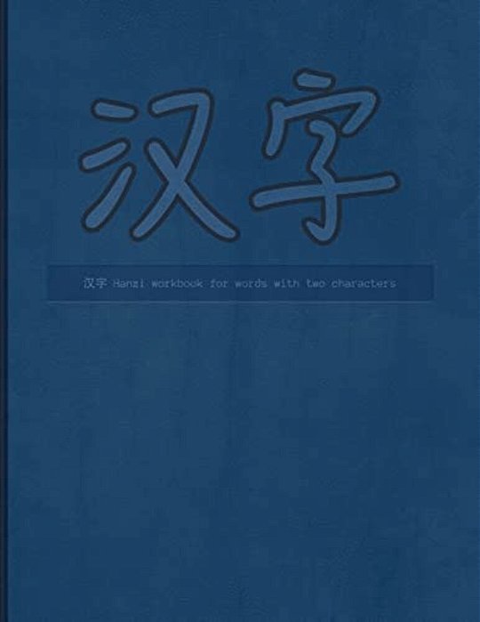 Hanzi Workbook For Words With Two Characters: Blue Leather Design, 120 Numbered Pages (8.5"X11"), Practice Grid Cross Diagonal, 12 Sets Of Two-Charact-..