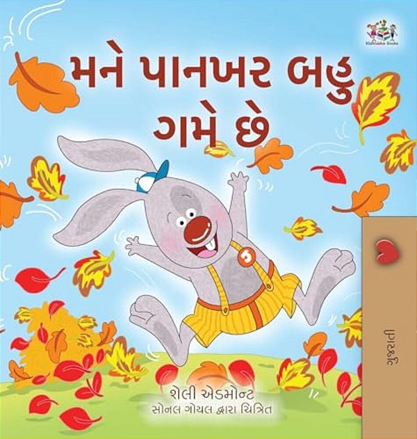 I Love Autumn (Gujarati Book For Kids)-..