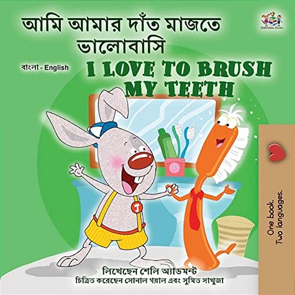 I Love To Brush My Teeth (Bengali English Bilingual Book For Kids)-..