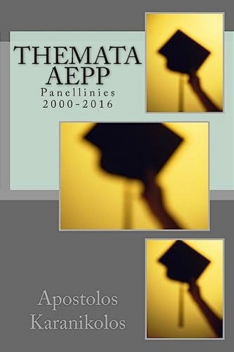 Themata Aepp: Panellinies 2000-2016-..
