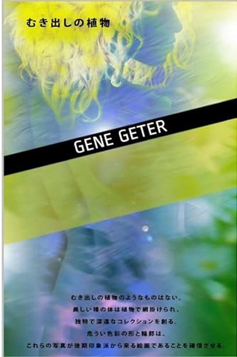 Bare Plants (Japanese Edition)-..