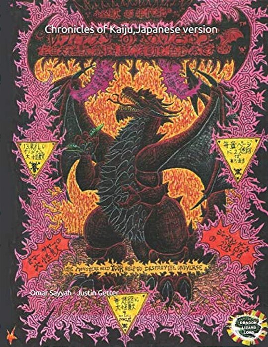 Chronicles Of Kaiju, Japanese Version: Space Monster Maze Coloring Story And Activity Book-..