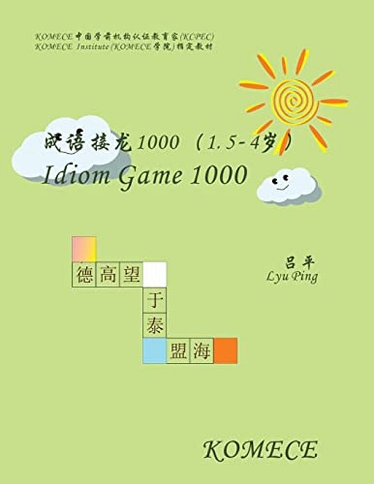 Komece Idiom Game 1000 (AGE1.5-4): Komece Book-..