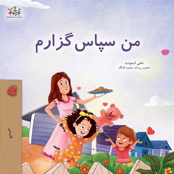 I Am Thankful (Farsi Book For Kids)-..