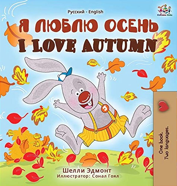 I Love Autumn (Russian English Bilingual Book)-..