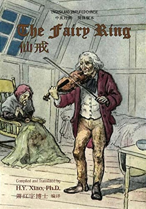 The Fairy Ring (Simplified Chinese): 06 Paperback B&w-..