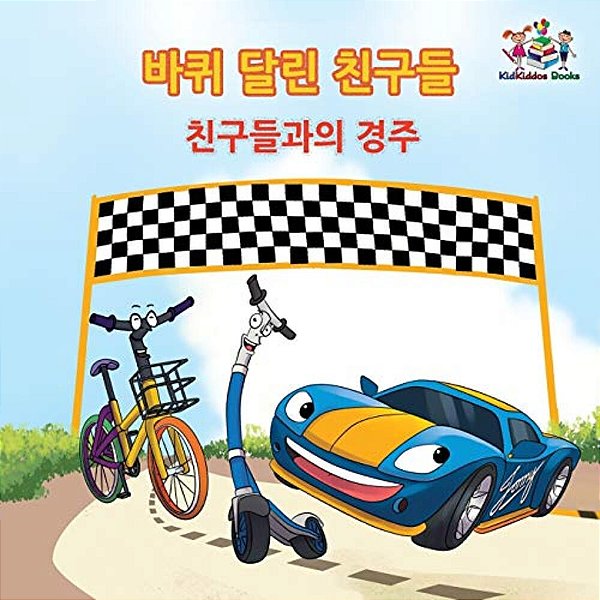 The Friendship Race (The Wheels) Korean Book For Kids: Korean Language Children's Book-..