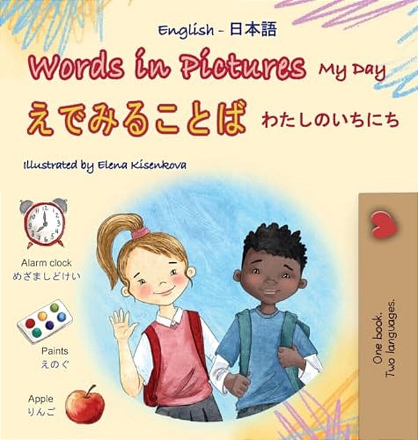 Words In Pictures - My Day (English Japanese Bilingual Children's Book)-..