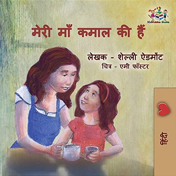 My Mom Is Awesome: Hindi Language Edition-..