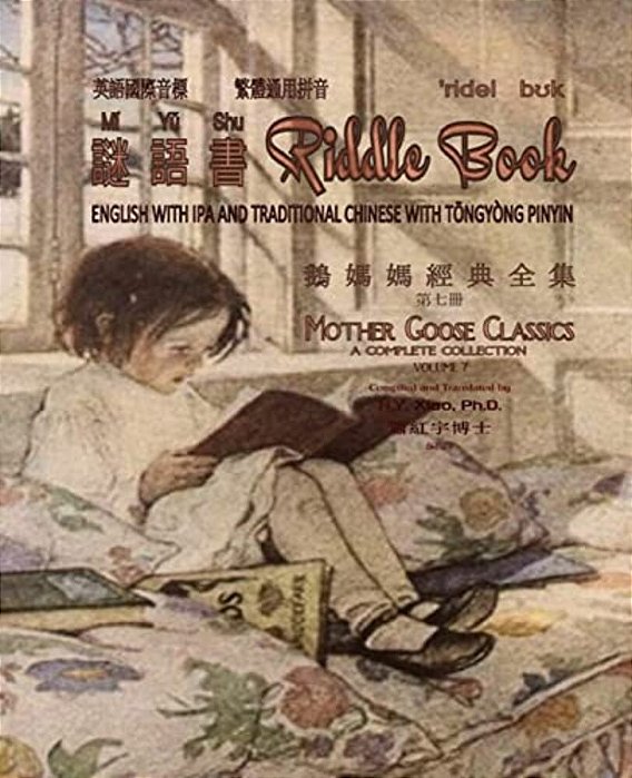 Riddle Book (Traditional Chinese): 08 Tongyong Pinyin With Ipa Paperback B&w-..