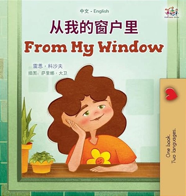 From My Window (Chinese English Bilingual Kids Book)-..