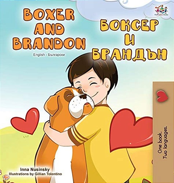 Boxer And Brandon (English Bulgarian Bilingual Book)-..