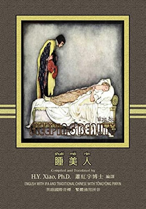 The Sleeping Beauty (Traditional Chinese): 08 Tongyong Pinyin With Ipa Paperback B&w-..