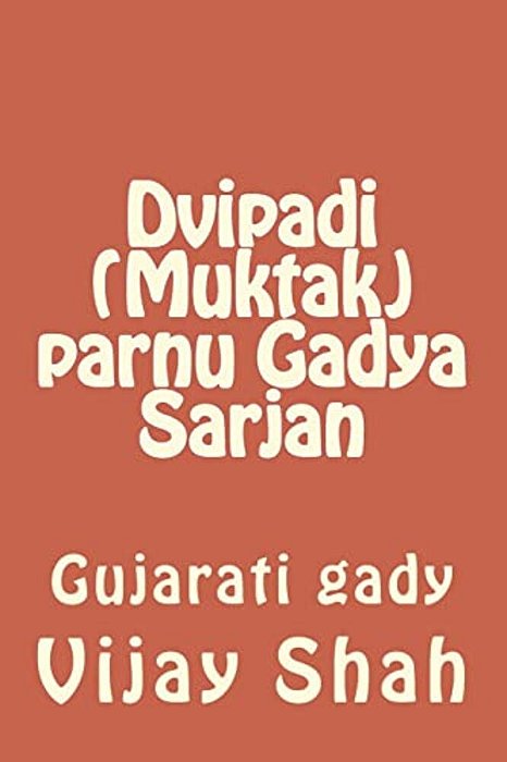Dvipadi (Muktak) Parnu Gadya Sarjan: Gujarati Gady-..