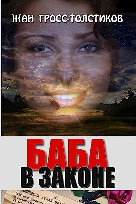 The Woman In Law: Baba V Zakone-..