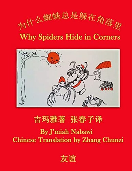 Simplified Chinese-English Bilingual: * Why Spiders Hide In Corners Edited By Zhang Chunzi-..
