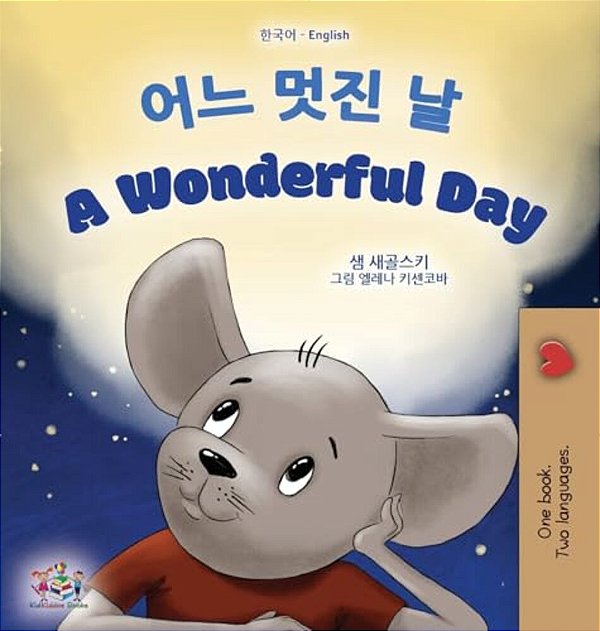 A Wonderful Day (Korean English Bilingual Children's Book)-..