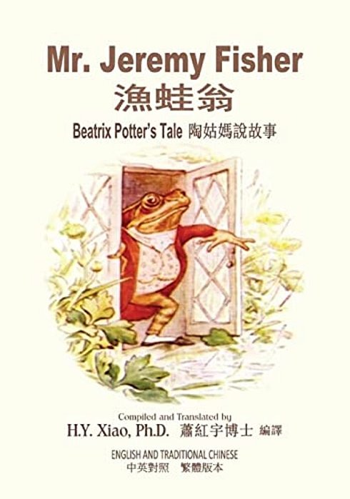 Mr. Jeremy Fisher (Traditional Chinese): 01 Paperback B&w-..
