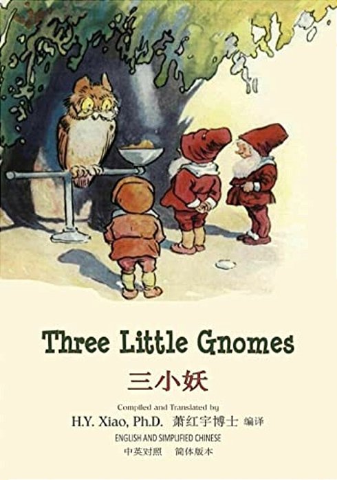 Three Little Gnomes (Simplified Chinese): 06 Paperback Color-..
