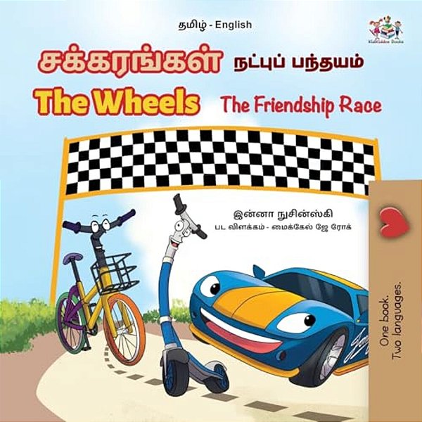 The Wheels The Friendship Race (Tamil English Bilingual Children's Book)-..