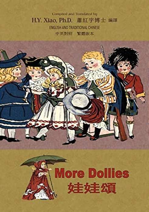 More Dollies (Traditional Chinese): 01 Paperback Color-..