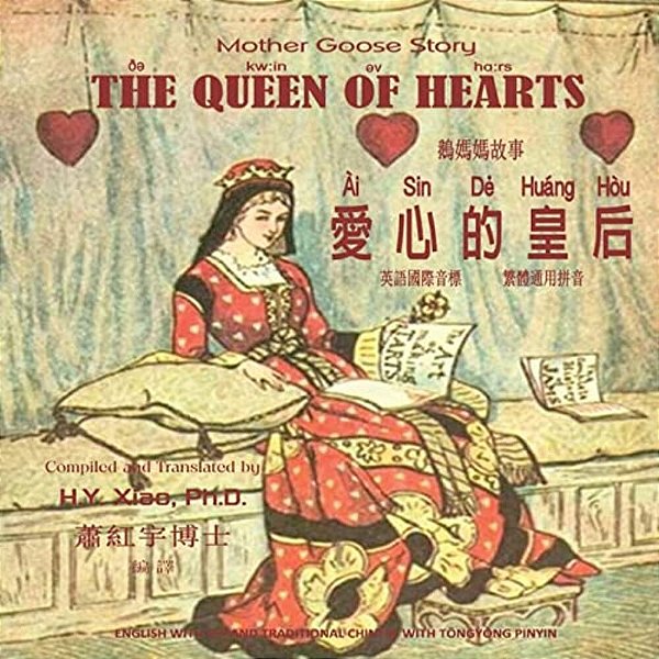 The Queen Of Hearts (Traditional Chinese): 08 Tongyong Pinyin With Ipa Paperback Color-..