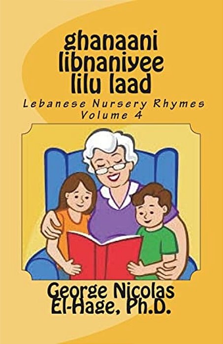 Ghanaani Libnaniyee Lilu Laad (Lebanese Nursery Rhymes) Volume 4-..