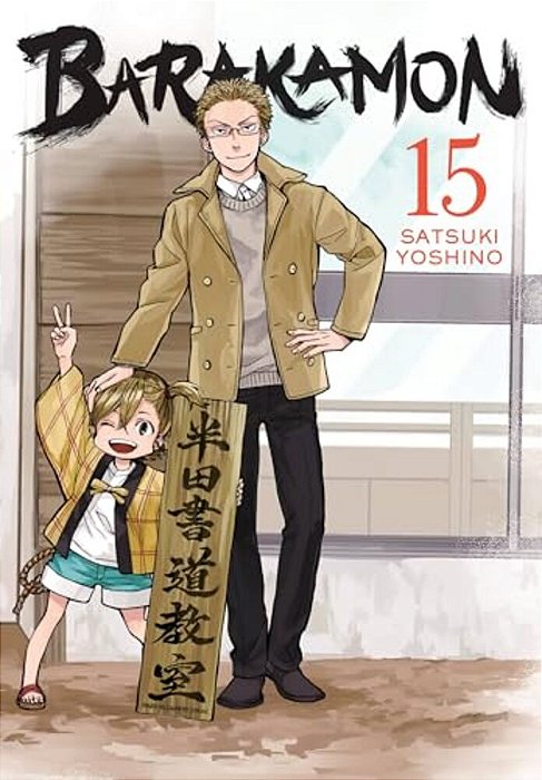 Barakamon, Vol. 15-..