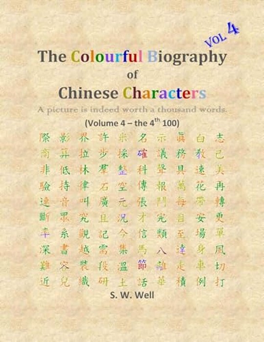 The Colourful Biography Of Chinese Characters, Volume 4: The Complete Book Of Chinese Characters With Their Stories In Colour, Volume 4-..