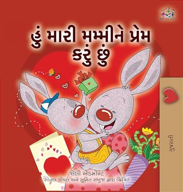 I Love My Mom (Gujarati Children's Book)-..
