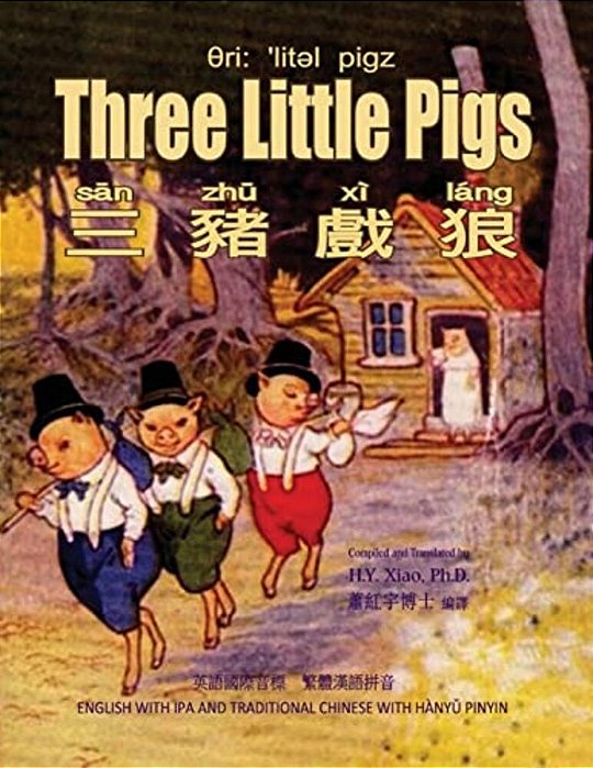 Three Little Pigs (Traditional Chinese): 09 Hanyu Pinyin With Ipa Paperback B&w-..