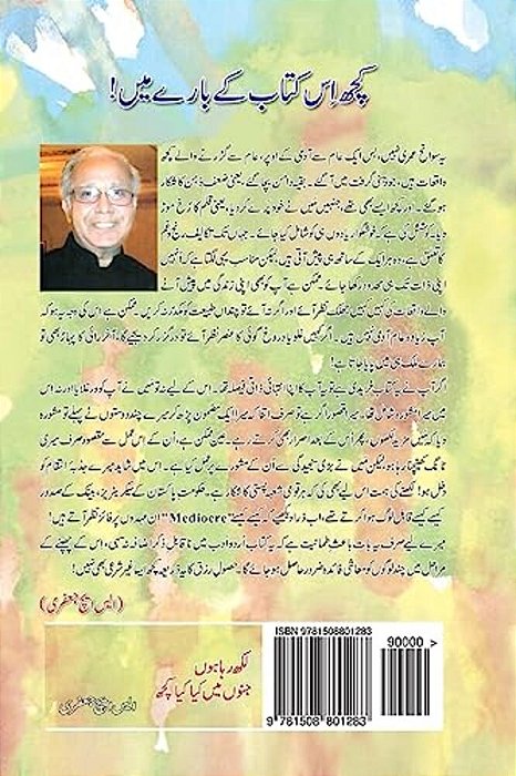 Likh Raha Hun Junun Mein Kia Kia Kuch-..