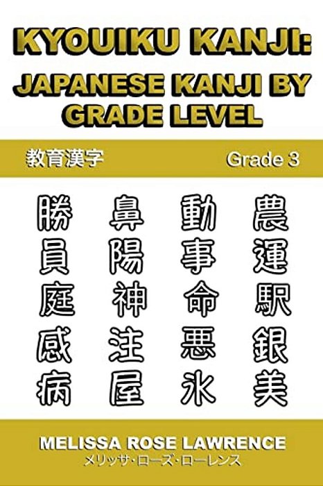 Kyouiku Kanji: Japanese Kanji By Grade Level-..