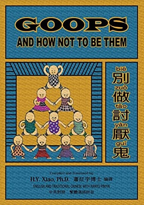 Goops And How Not To Be Them (Traditional Chinese): 04 Hanyu Pinyin Paperback B&w-..