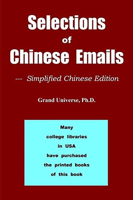 Selections Of Chinese Emails - Simplified Chinese Edition-..