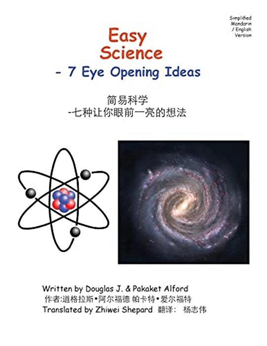 Easy Science - 7 Eye Opening Ideas Simplified Mandarin/English Tradeversion-..