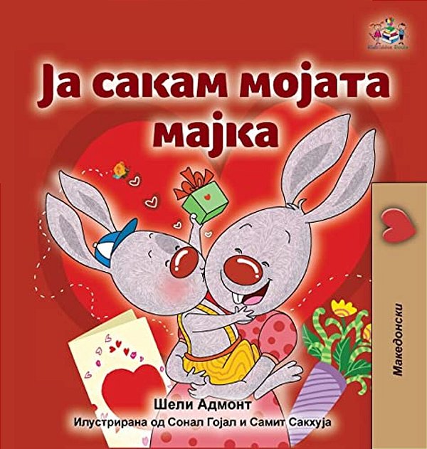 I Love My Mom (Macedonian Children's Book)-..