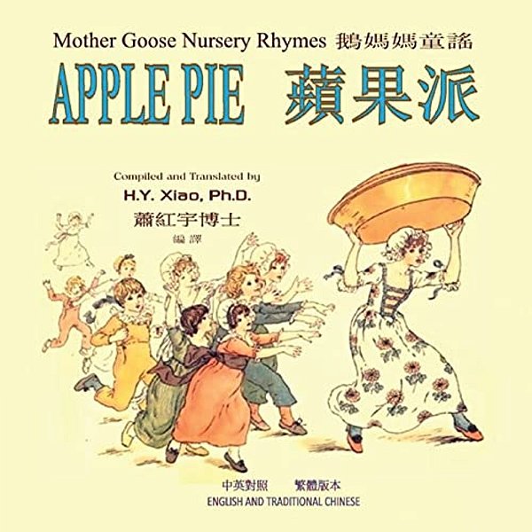 Apple Pie (Traditional Chinese): 01 Paperback Color-..