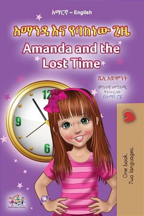 Amanda And The Lost Time (Amharic English Bilingual Book For Children)-..