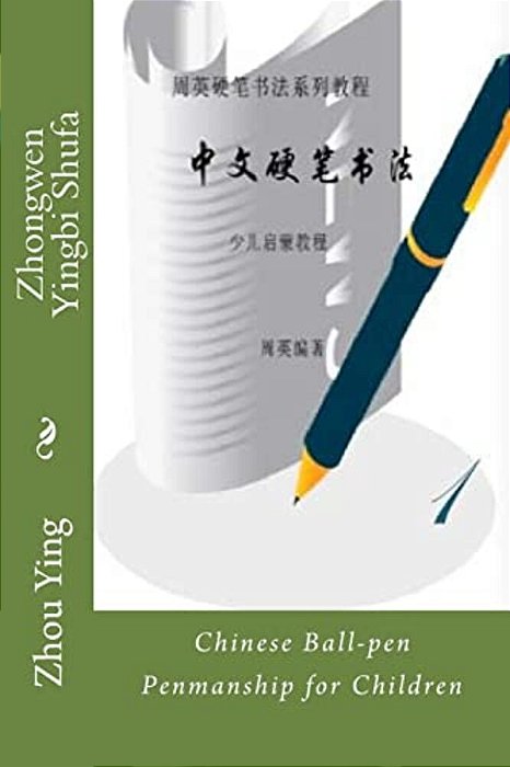 Zhongwen Yingbi Shufa: Chinese Ball-Pen Penmanship For Children-..