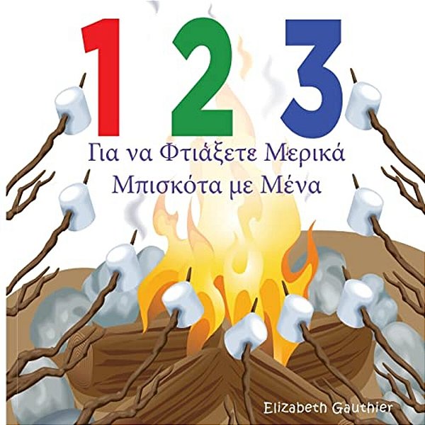 1 2 3 Make A S'More With Me (Greek Version): A Fun Counting Book In Greek-..