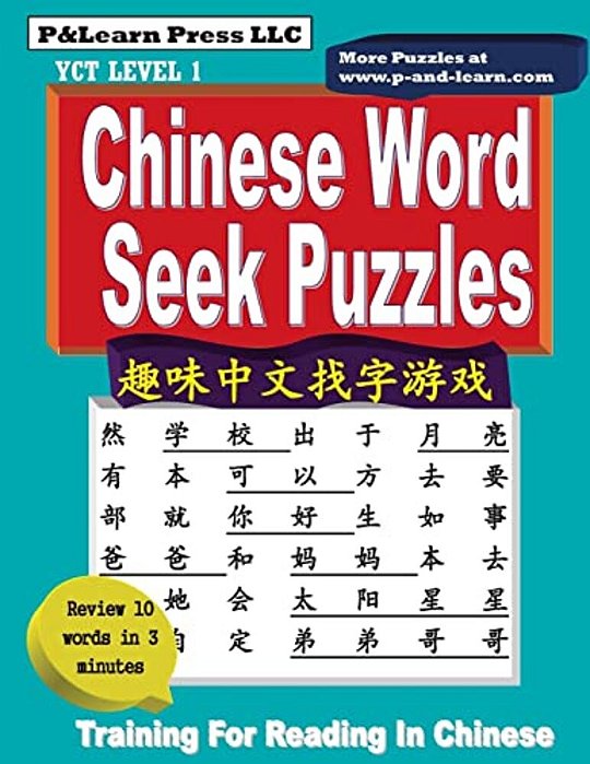 Chinese Word Seek Puzzles: Yct Level 1-..